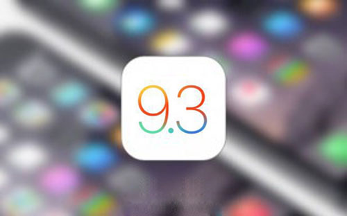 蘋果iOS 9.3“低藍(lán)光”模式 蘋果iOS 9.3“低藍(lán)光”模式