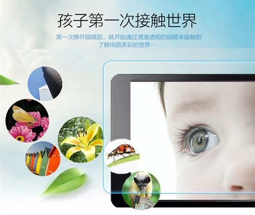 愛眼防藍光護眼膜 關(guān)愛兒童眼睛健康 愛眼防藍光護眼膜 關(guān)愛兒童眼睛健康