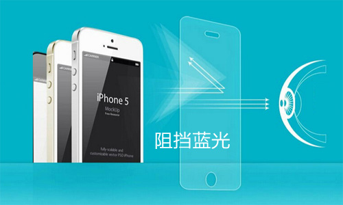 防藍(lán)光膜 走在創(chuàng)新中的手機(jī)保護(hù)膜 防藍(lán)光膜 走在創(chuàng)新中的手機(jī)保護(hù)膜