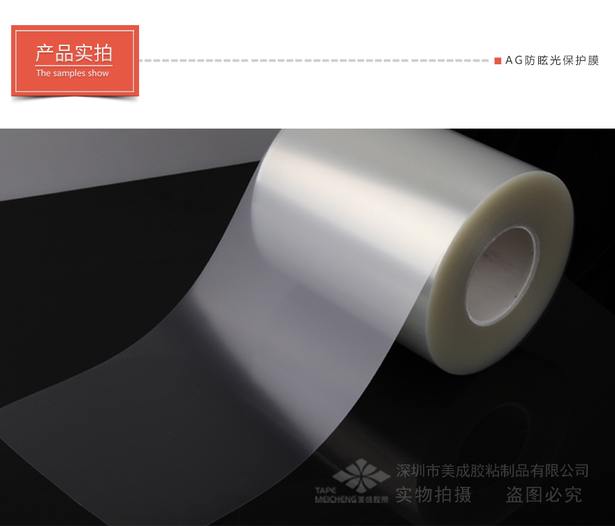 pet磨砂薄膜，出廠保護(hù)膜