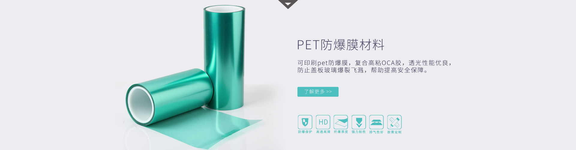 PET防爆膜-防爆保護(hù)膜