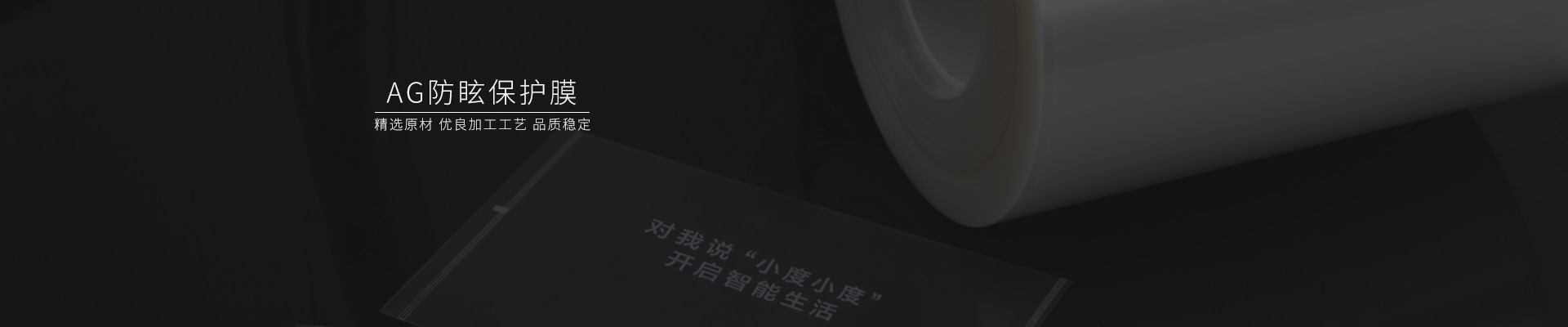 磨砂貼膜，磨砂pet薄膜，pet硅膠保護膜